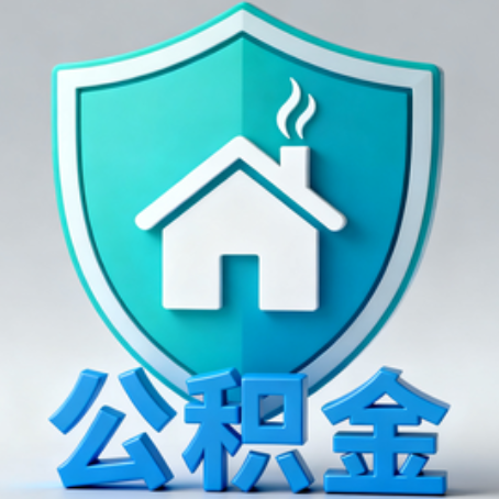 佳县《关于进一步扩大提取住房公积金直付房租业务试点范围的通知》政策解读